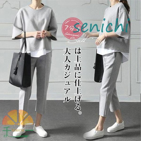 【楽天スーパーセール】セットアップ レディース 2点セット ジャージ 上下セット ルームウェア 重ね着 薄手 5分袖 7分丈 着やせ スタイリッシュ 無地 カジュアル