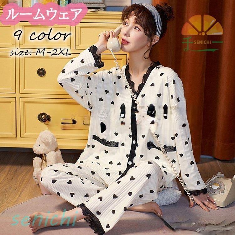 パジャマ ルームウェア レディース 秋 長袖パジャマ 前開きルームウェア レースネック 心柄 ロング丈パ..