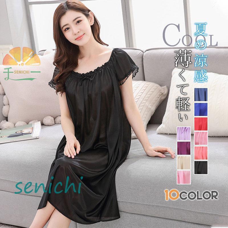パジャマ ルームウェア ワンピース レディース 半袖 春夏 接触冷感 シルク風 可愛い 寝巻き 部屋着 涼しい 婦人服 柔らかい プレゼント