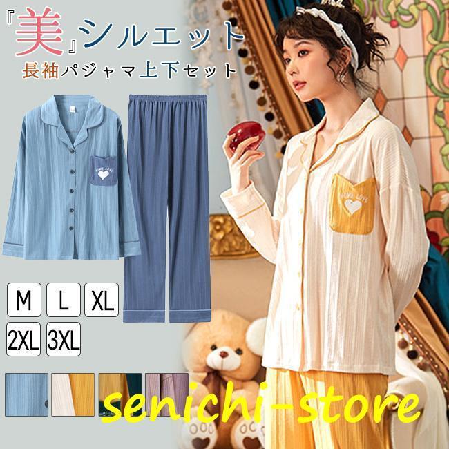 ルームウェア 上下セット レディース ブラジャー パジャマ 大人 ゆったり インナー 下着 パンツ 盛