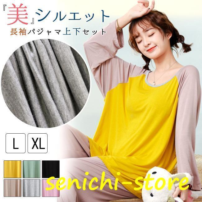 Rakuten - ルームウェア 上下セット レディース ブラジャー パジャマ 大人 ゆったり インナー 下着 パンツ 盛