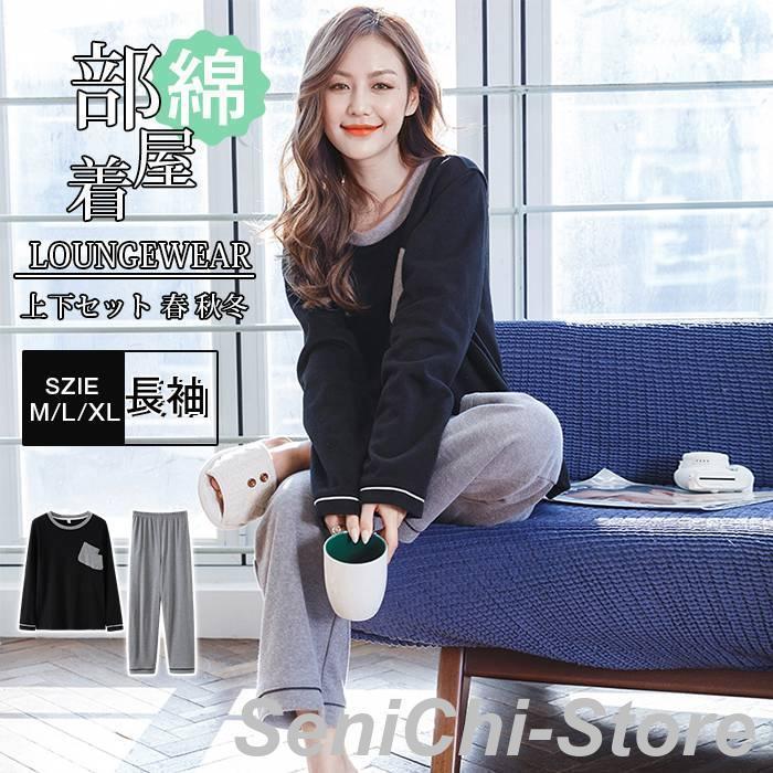ルームウェア レディース パジャマ 女 部屋着 綿 セットアップ 長袖 コットン カップル スウェット 上下セット 春 秋冬