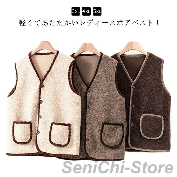 【楽天スーパーセール】アウター フリースベスト ルームウェア あったかベスト フリースジャケット レディース 袖なし 防寒 前開きボタン ベスト 裏フリース 部屋着 ボアベ