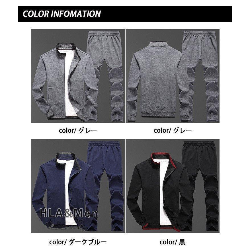 メンズセットアップ上下セット無地ジャージ上下スウェット上下セットスタンドカラー