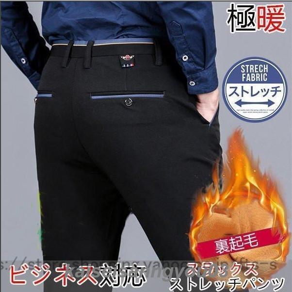 スラックスメンズストレッチパンツス...