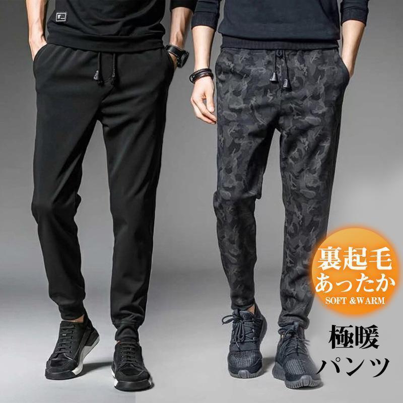 ジョガーパンツメンズ裏起毛スウェッ...