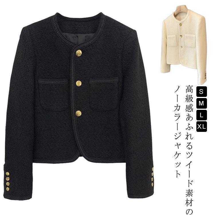 ツイードジャケット 卒業式 レディース 春 秋 ノーカラー ジャケット 母 韓国 長袖 アウター きれいめ 春服 入学式 入園式 卒園式 母親 ママ