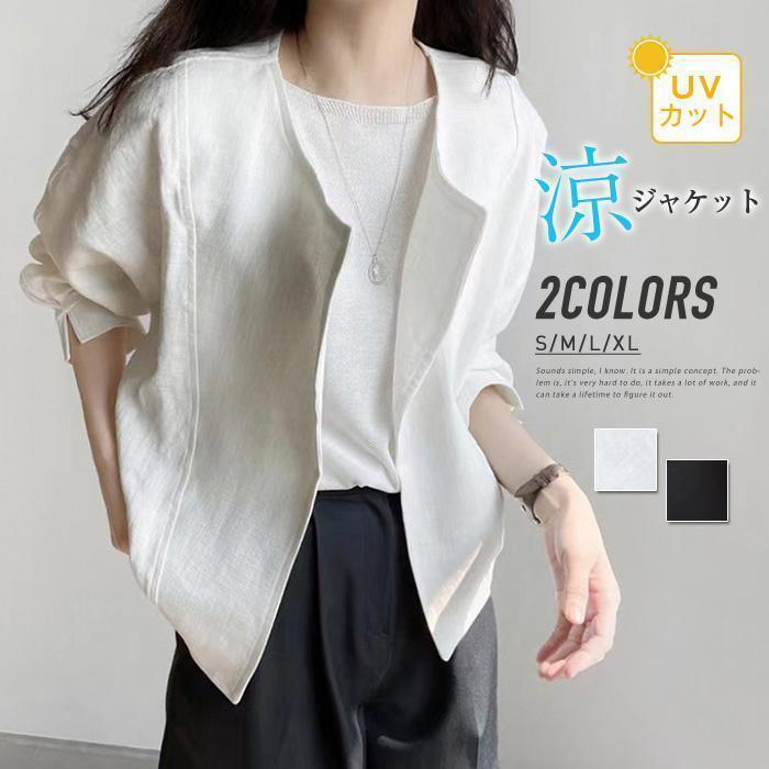 樂天商城 - シアー ジャケット UVカット 透け感 レディース アウター 接触冷感 薄手 涼しい 日焼け止め ひんやり 速乾 軽量 夏 長袖 冷房対策 体型カバー おしゃれ