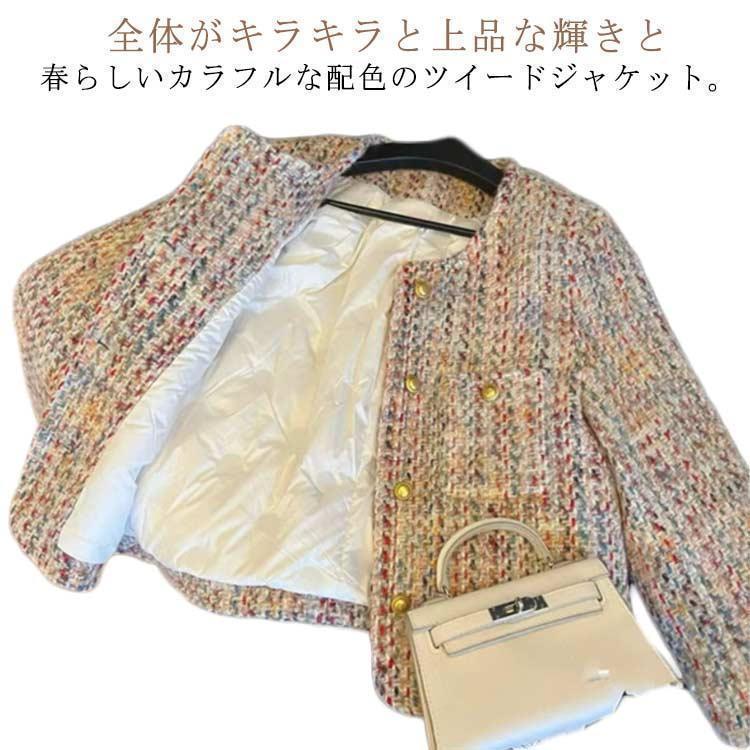 ツイードジャケット 虹色 レディース ジャケット ノーカラー ショート丈 ノーカラージャケット ツイー..