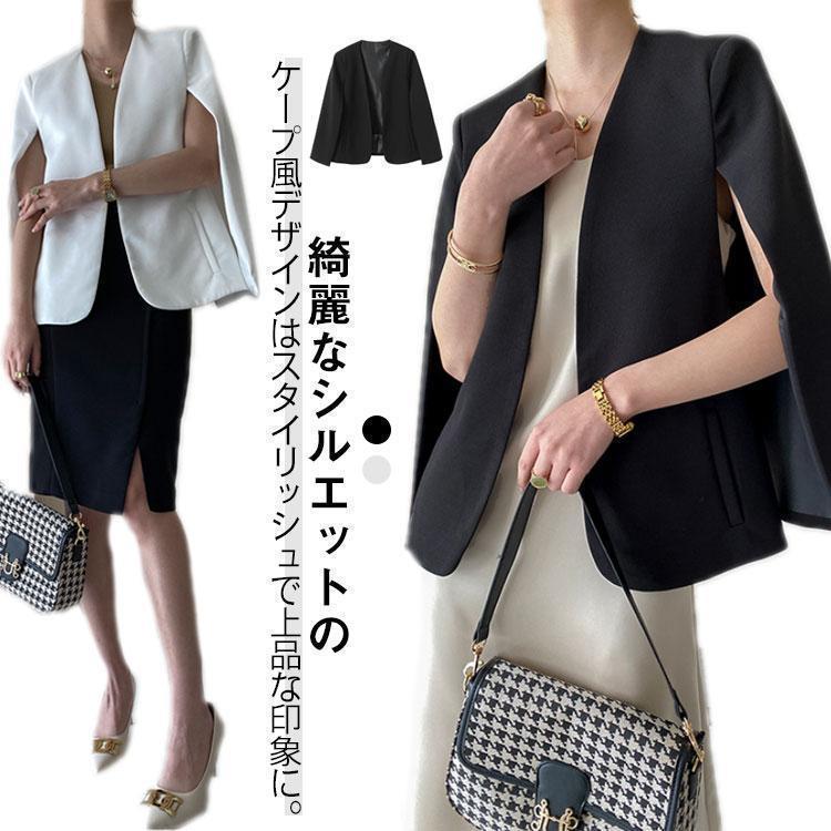 樂天商城 - ショール 長袖 ジレ ジャケット ベスト レディース 春 長袖 コート ポンチョ テーラードジャケット スーツジャケット マント 秋 アウター 卒園式