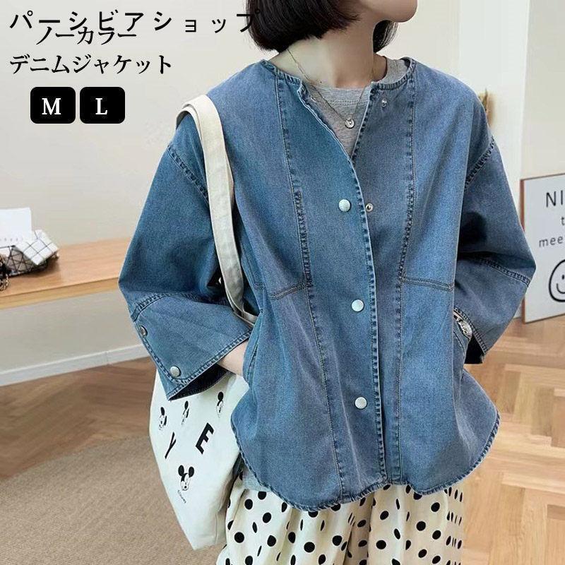 樂天商城 - デニム ジャケット レディース 春 夏 デニムジャケット ノーカラー ショート 七分袖 アウター コート ノーカラージャケット 羽織 ミドル丈 ライトアウター ゆっ