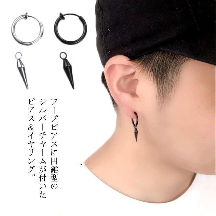 樂天商城 - ピアス フープピアス メンズ リング 錐型 チャーム バーピアス 片耳 両耳 リングピアス 揺れるピアス イヤリング レディース 韓国