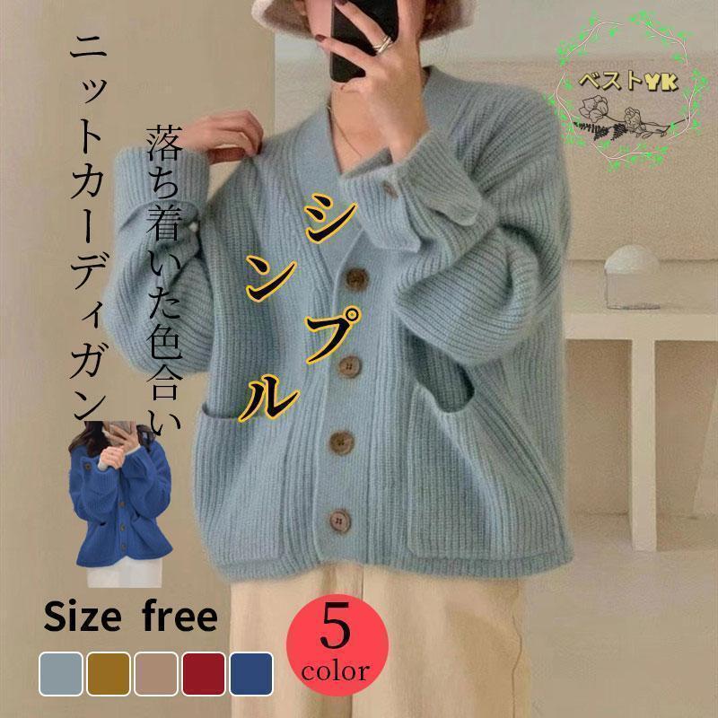 カーディガン レディース 厚手 ニット 長袖 冬 ゆったり 暖かい アウター レディース セーター アウターのサムネイル