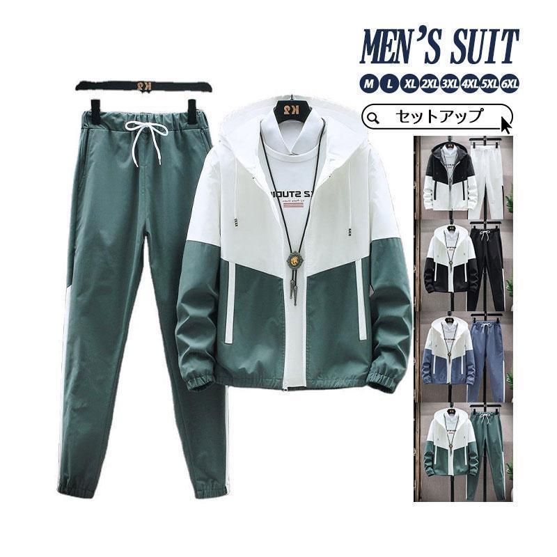 セットアップ 上下セット メンズ 長袖 ジャージ ジャケット ジャンパー スウェット 春 秋 冬 パンツ アウトドア スポーツウェア バイク 運動 大きいサイズ