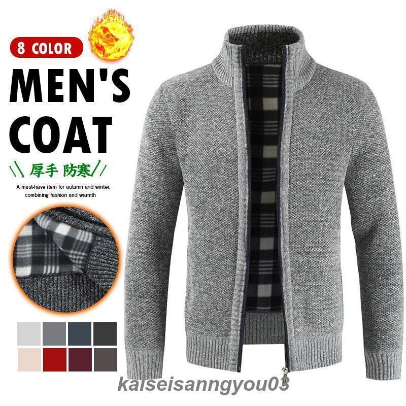 カーディガン メンズ ニットジャケット ジップアップ ニット ゴルフ 立ち襟 セーター 裏起毛 厚手 防寒 アウター 細身