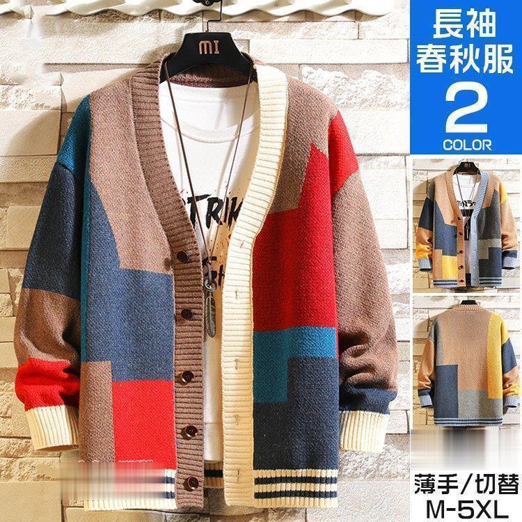 カーディガン メンズ 春 秋 長袖 トップス メンズニット セーター ニットカーディガン 羽織り 前開き おしゃれ