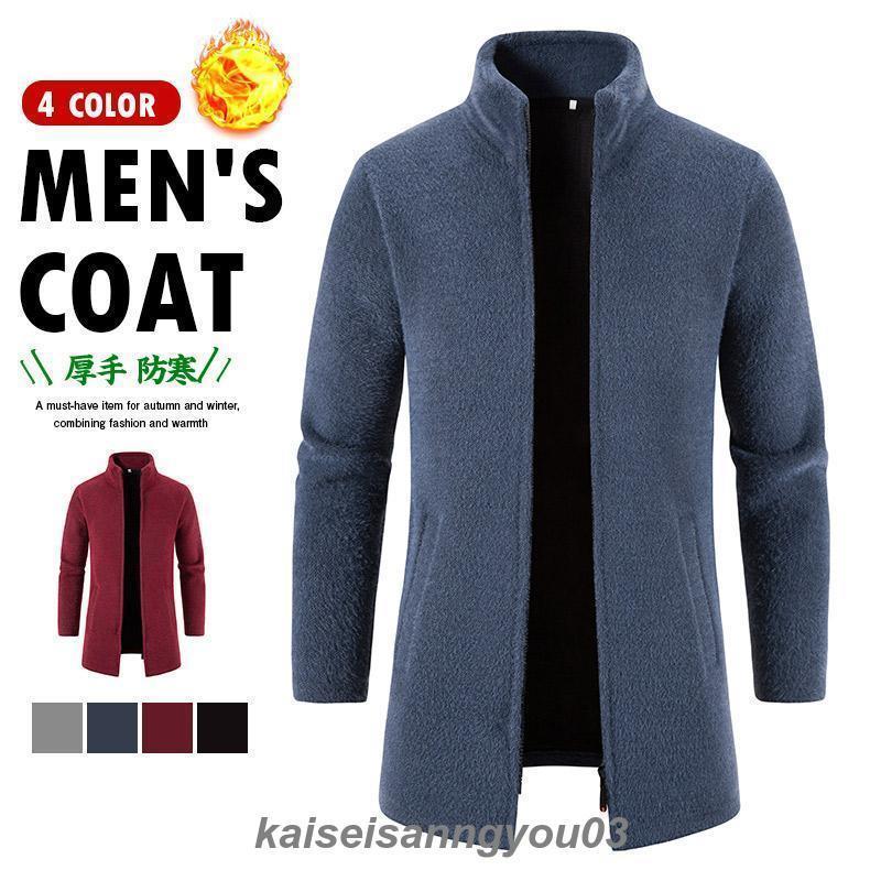 カーディガン メンズ ニットジャケット ミドル丈 ニット ゴルフ 立ち襟 セーター 裏起毛 厚手 防寒 アウター コート