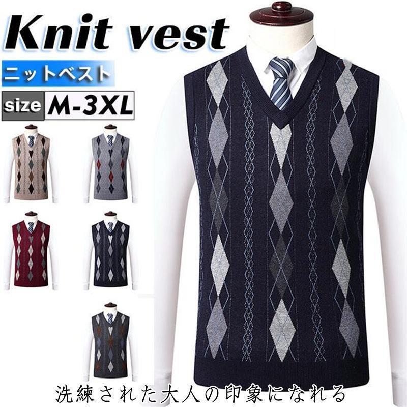 Rakuten - ニットベスト メンズ Vネック チェック柄 紳士服 洗える ノースリーブ セーター ウォッシャブル ビジネス ジレ フォーマル 制服用 仕事用