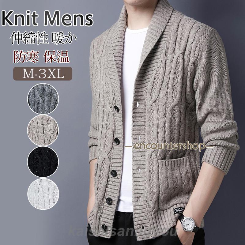 カーディガンメンズケーブルニットセ...