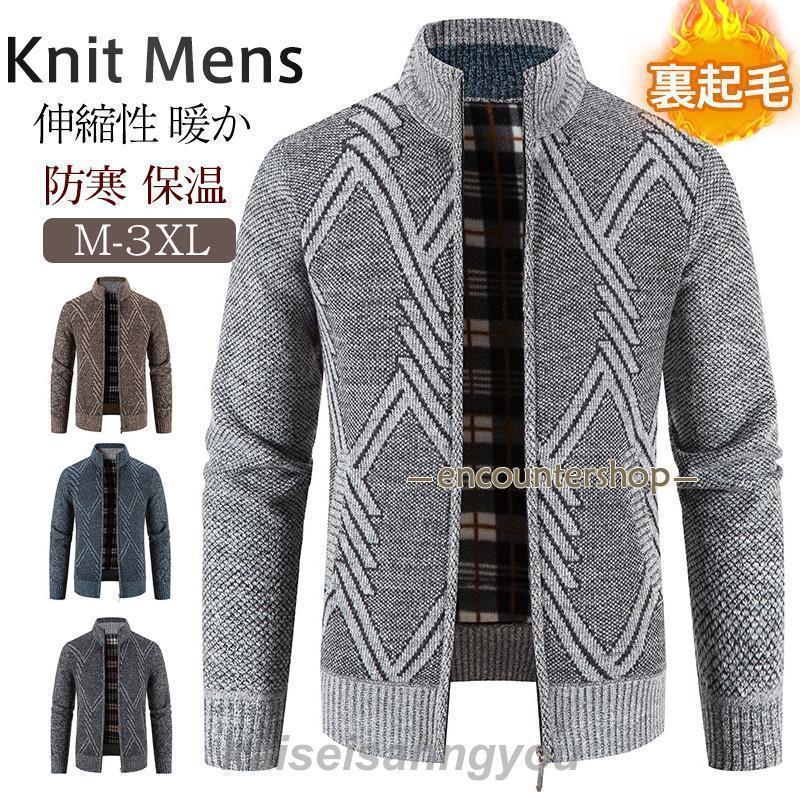 カーディガン メンズ 裏起毛 ニット セーター 前開き 立ち襟 ジップアップ 厚手 あったか ゆったり 防寒 ボーダー ゴルフウェア 秋 無地 冬服