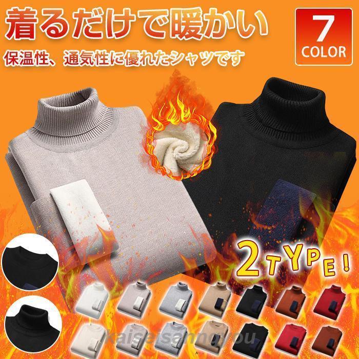 ニット メンズ リブニット トップス タートルニット クルーニット セーター 暖かい 長袖 リブ編み リブニット 無地