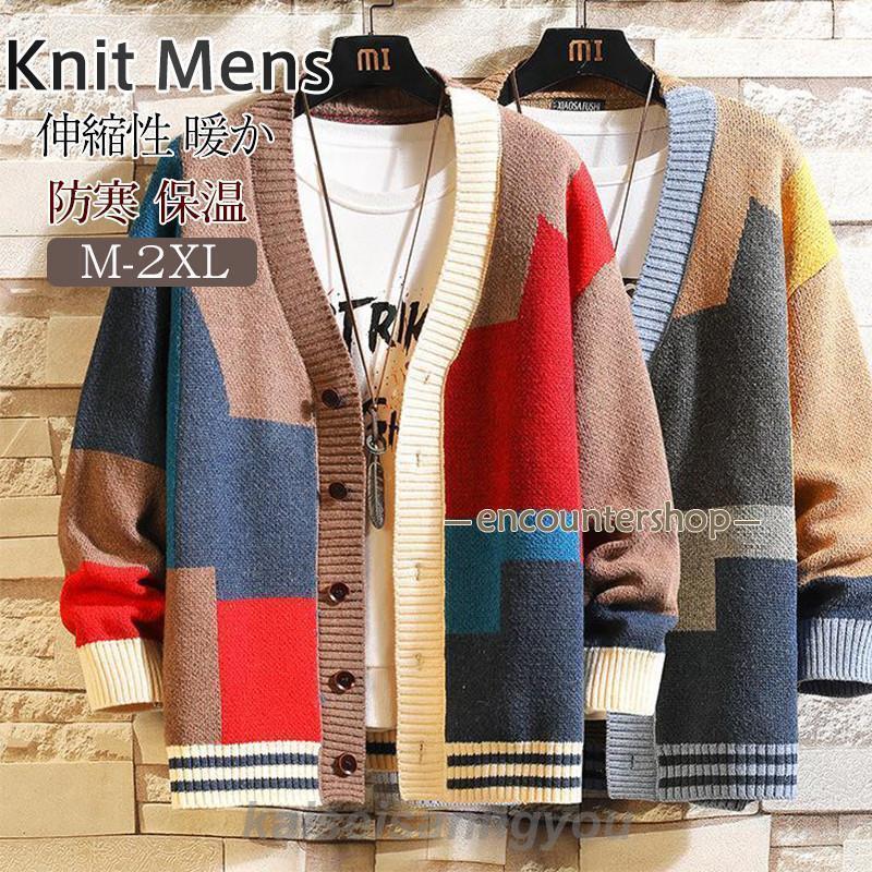 カーディガン メンズ ニットカーディガン セーター 羽織り Vネック 前開き トップス 切り替え 暖かい 防寒 ゆったり カラフル 部屋着 きれいめ