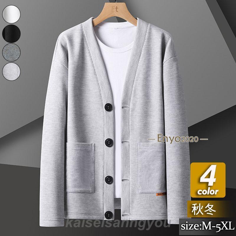 カーディガン メンズ 羽織り セーター ワッフル柄 スウェットカーディガン 前開き ライトアウター 無地 大きいサイズ カジュアル シンプル 通勤