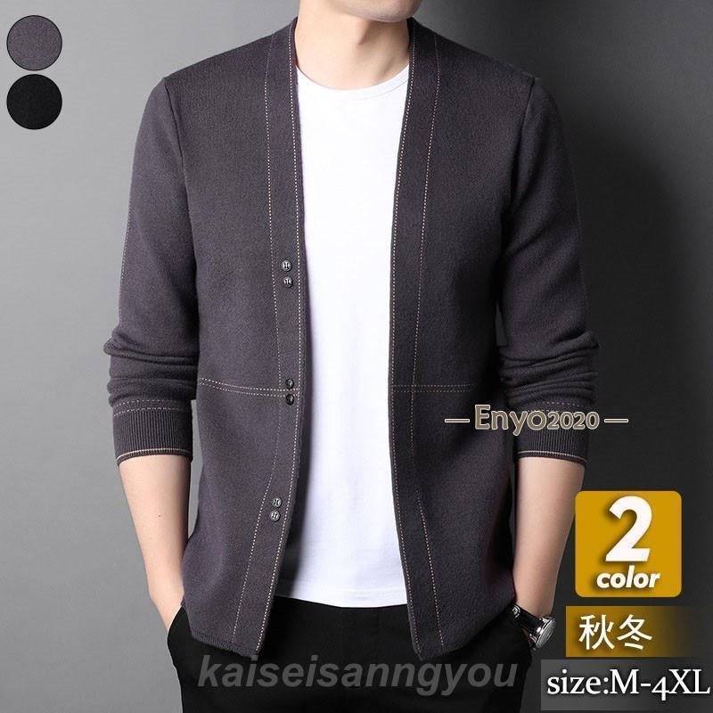 カーディガン メンズ ニット アウター 羽織り セーター Vネック カジュアル オフィス 前開き 着痩 薄手 ルームウェア シンプル 通勤 上品 秋冬
