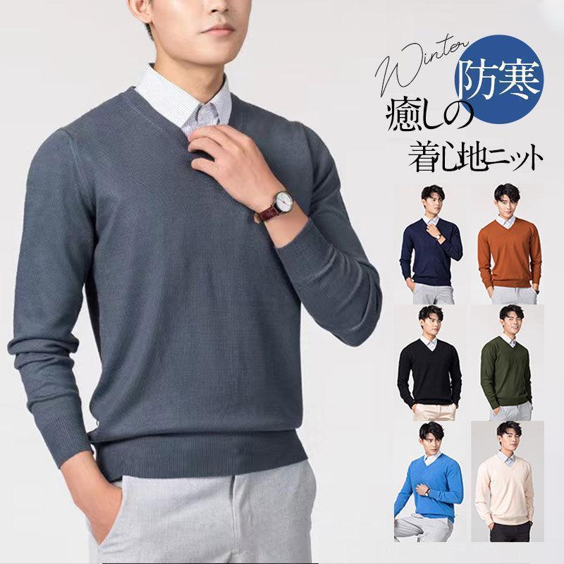 Knit Sweater - セーター メンズ ニット 長袖 ウール混 Vネック ニットセーター トップス ビジネス カットソー カシミヤ 男性 紳士 カジュアル 春秋 インナー ゆったり