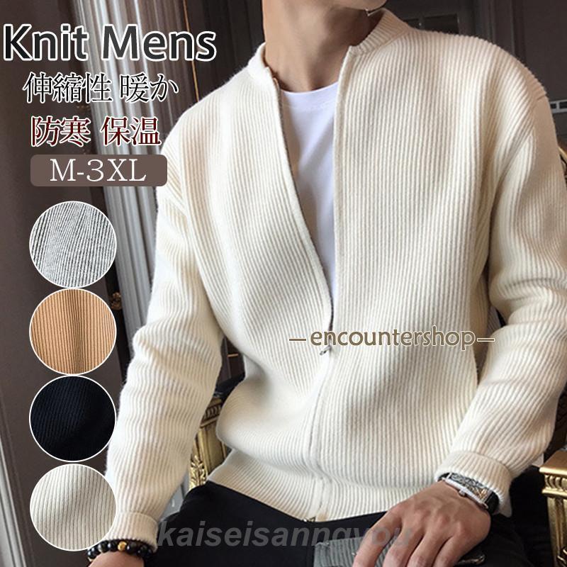 カーディガン メンズ ニット セーター ジップアップ ライトアウター ジャケット クルーネック 羽織り 防寒 暖か ゆったり 無地 秋 冬 おしゃれ