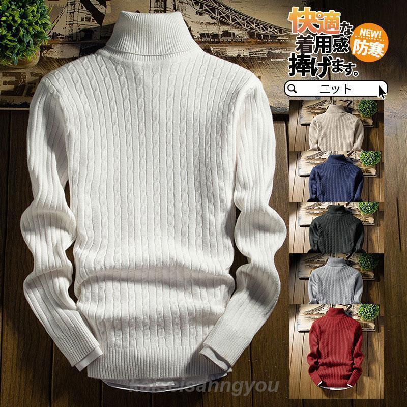 ニットセーター メンズ ハイネック 秋冬 ゴルフニット ゴルフウェア2点目 上質 ニットマストアイテムク..