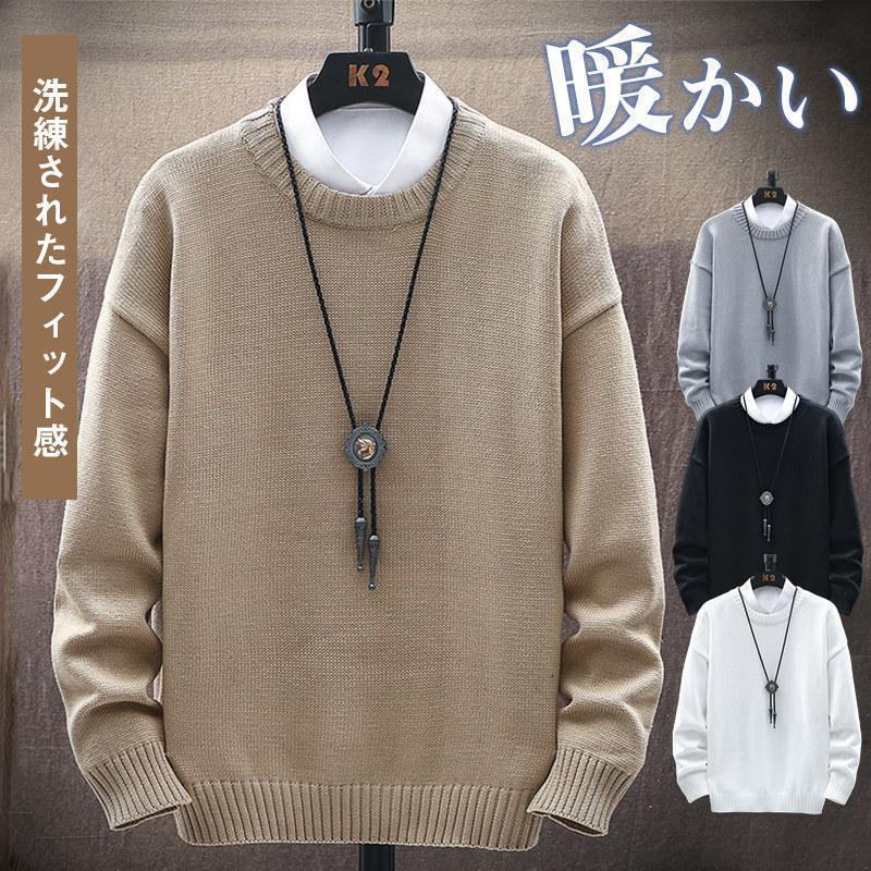 Other - ニットセーター ニット メンズ クルーネック トップス プルオーバー セーター 長袖 ビジネスニット 柔らか シンプル 防寒 寒さ対策 秋物