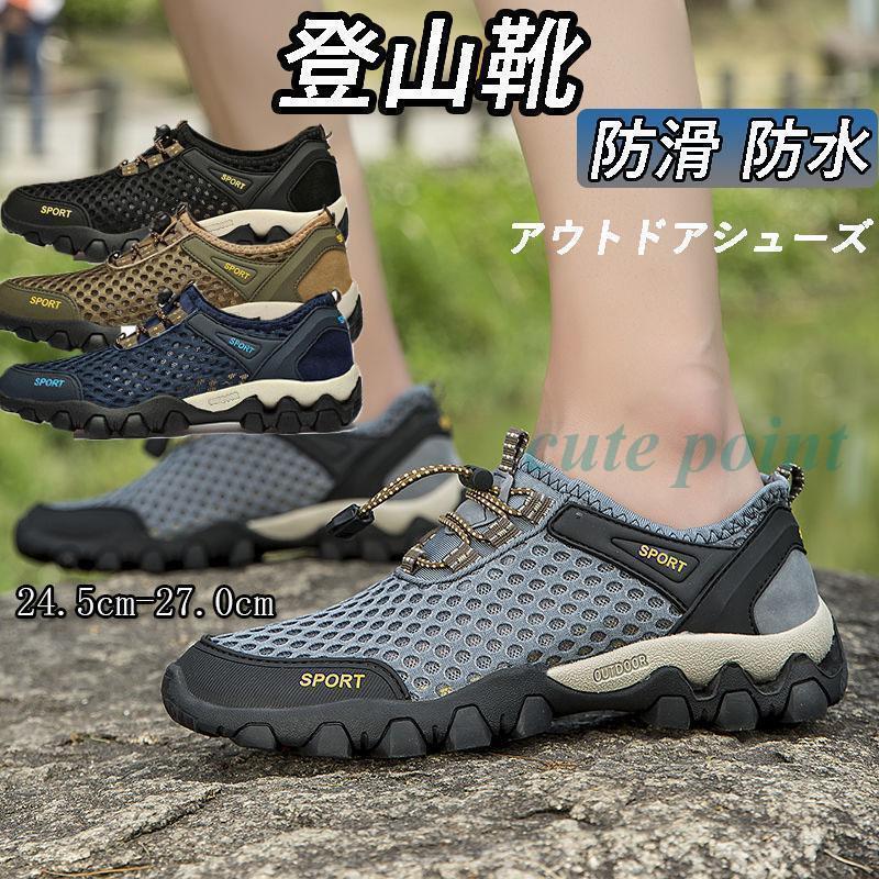 Rakuten - トレッキングシューズ 登山靴 軽量 防水防滑 耐磨耗 低反発 メンズすべりどめ ハイカット ハイキング アウトドアシューズ スニーカー