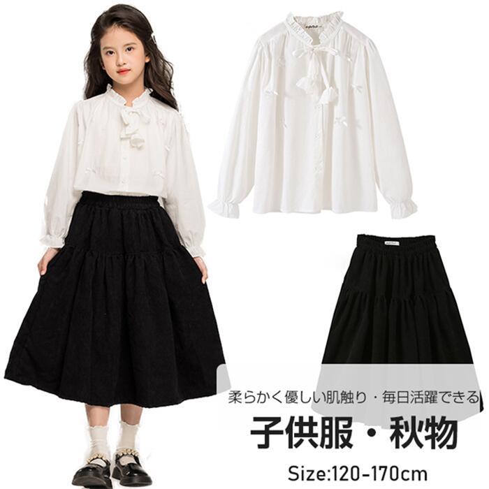 商品説明 参考サイズcm　可愛らしさときちんと感を兼ね備え、フォーマルにもカジュアルにも対応します。 上質なコットン素材を使用し、肌にやさしく心地よい着心地。 ホワイトシャツとブラックスカートの組み合わせは、シンプルでありながら洗練された印象を与え、長く愛用できる一着です。 フリル付きの可愛らしい襟元デザインに、リボンタイを合わせた甘く上品なスタイル。 袖口はゴム仕様で動きやすく、子どもらしい遊び心をプラスしています。 コーデュロイ素材のスカートは程よい厚みと高級感があり、秋冬シーズンにぴったり。 見た目の可愛さと着心地の良さを兼ね備えた一着です。 ※素人で計測致しますので、2-4cm誤差があります、ご了承ください。 素材　写真参考 カラー　（写真※ご参考程度） 商品　※【子供服　ブラウス　スカート】 注意事項　■万一在庫切れの場合はご了承ください。 ■商品の色及びサイズは、撮影状況やPC環境により多少異なって見える場合がございます。 ■サイズ数字は目安です。商品により若干の誤差がございます。 ■メーカーの都合により、商品細部のデザインや素材が予告無く変更される場合がございます。 ■生産コスト優先のため粗雑な縫製や色ムラが稀にみられることがございます。着用に支障が無いものに関しましては保証対象外となります。