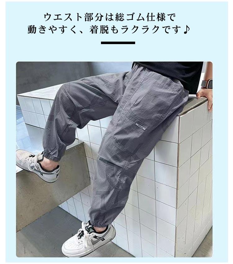 ジョガーパンツ キッズ 男の子 冷感パンツ 子供服 接触冷感 夏 涼しい ひんやり 薄手 イージーパンツ 長ズボン 子ども服 子供服 ジュニア 小学生 蚊よけパンツ 虫除け 通気性 吸汗速乾 カジュアル 通園 通学 お出かけ 蚊刺され防止 120 130 140 150 160 170