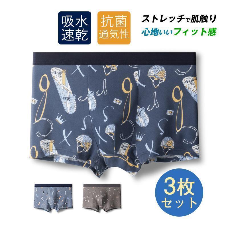 Boxer Underwear - ボクサーパンツ 下着 メンズ 3枚セット メンズファッション 商品 アールシーズン 通気性 吸水速乾 抗菌 涼感 デザイン おしゃれ