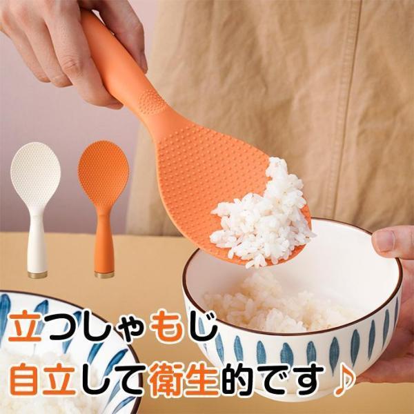 立つしゃもじ しゃもじ 立つ 自立 エンボス加工 ご飯 ごはん キッチン用品 キッチンツール 調理道具