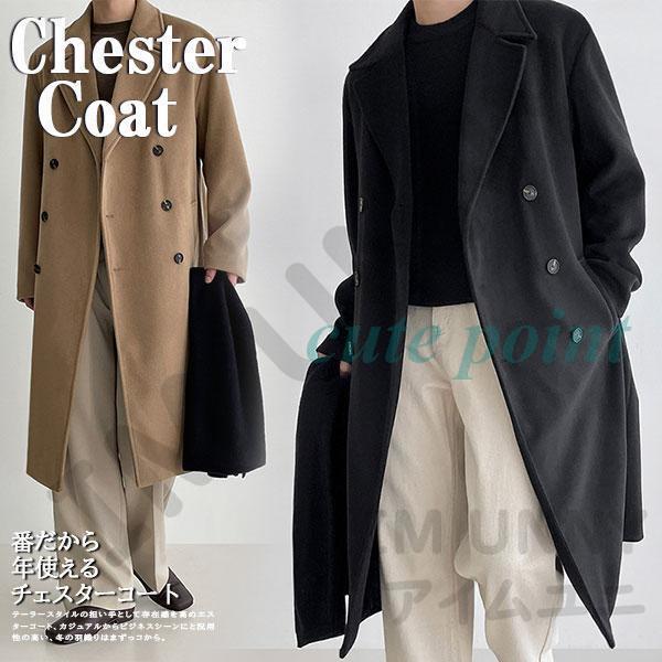 チェスターコート メンズ ロングコート アウター ジャケット トレンチコート 無地 ビジネス 暖かい 細身 カジュアル 通勤 大きいサイズ