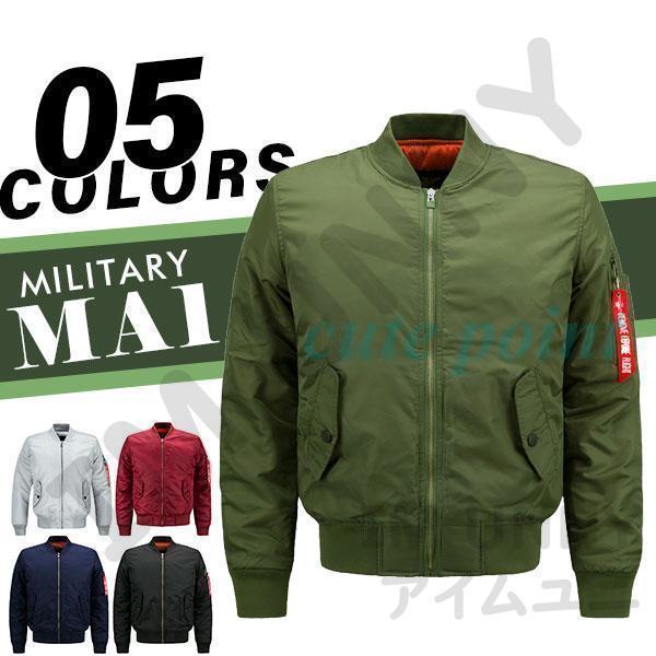 Rakuten - ジャケット メンズ ミリタリージャケット フライトジャケット 米軍 中綿入り 大きいサイズ ブルゾン 暖かい コート ジャンパー アウター