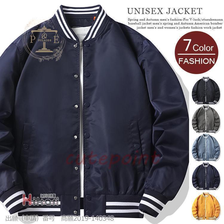 Rakuten - スタジャン メンズ アウター スタジアムジャンパー ジャケット 野球服 フライトジャケット ミリタリー ブルゾン