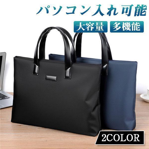 樂天商城 - ビジネスバッグ フケース メンズ 仕事用 撥水 トートバッグ 大容量 手提げ 通勤 高級感 無地 父の日 就職 サラリーマン