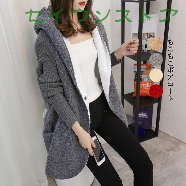 ニット カーディガン レディース ボアコート 秋 無地 羽織 コート ドルマンスリーブ フード付き ロング丈 40代 冬 50代 体型カバー 長袖 大きいサイズ 通勤 通学