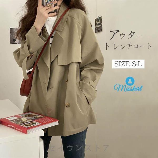 樂天商城 - トレンチコート レディース スプリングコート アウター 秋 秋コート 秋物 秋服 コート 無地 ショートコート 長袖 ライトアウター ジャケット カジュアル 大きい