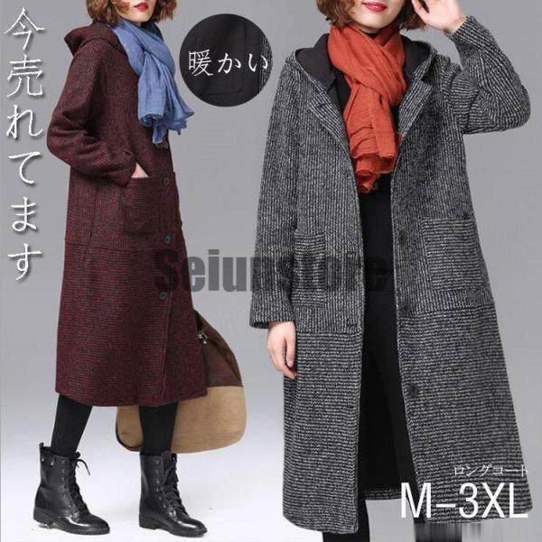 マキシコート コート マキシ丈 ラシャコート ロングコート レディース 厚手 ジャケット アウター 長袖 保温 ゆったり 体型カパー 防寒 カジュアル風 秋 冬(4.0)