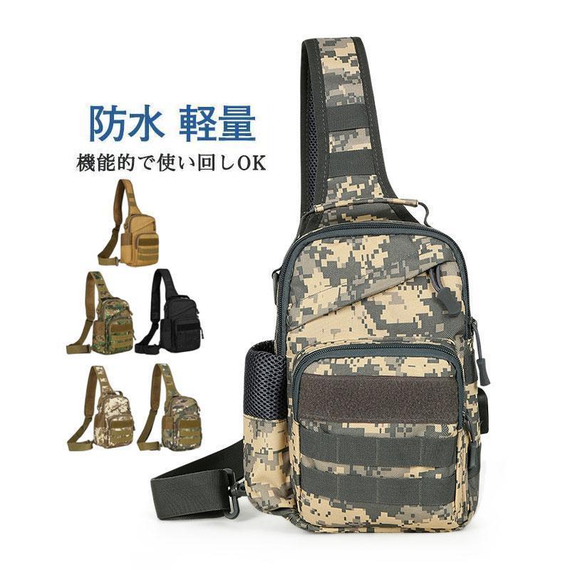 ボディバッグ バッグ メンズ ショルダーバッグ かばん 縦型 斜め掛け 軽量 防水 迷彩柄 撥水 通勤 通学 大容量 便利 ポイント消化