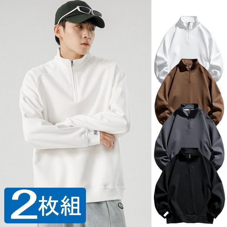 Rakuten - 2枚組 トレーナー ハーフジップ 秋服 秋物トレーナー スウェット トップス 無地 メンズ ファッション 2023 秋冬 新作