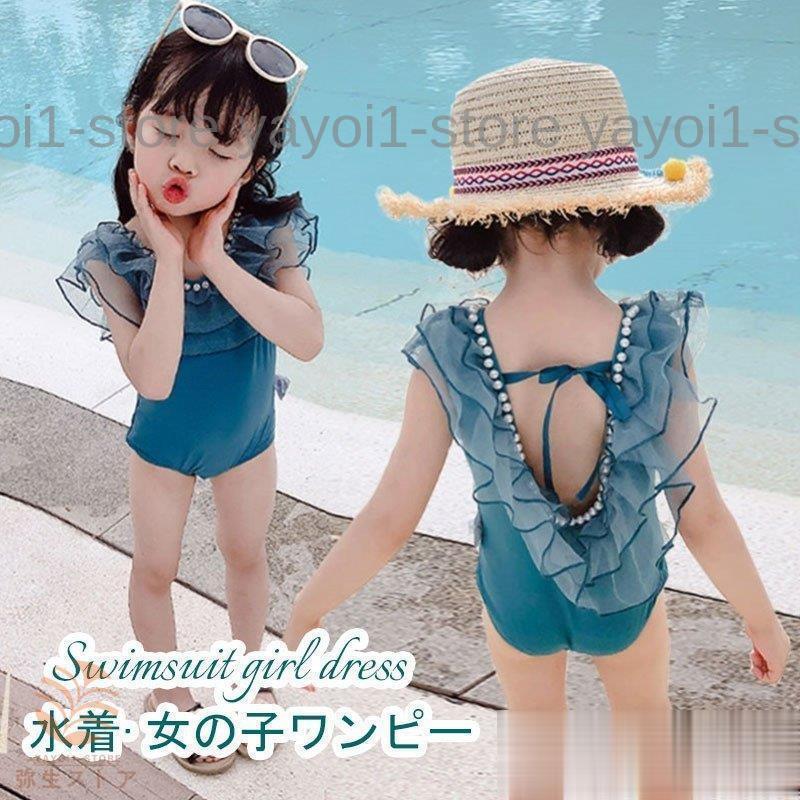 キッズ水着 女の子ワンピース フリル ベビー 水着 子供用 夏 海水浴 練習用 水遊び ガールズ おしゃれ みずぎ こども 女児 みずぎ プール スクール水着フリル