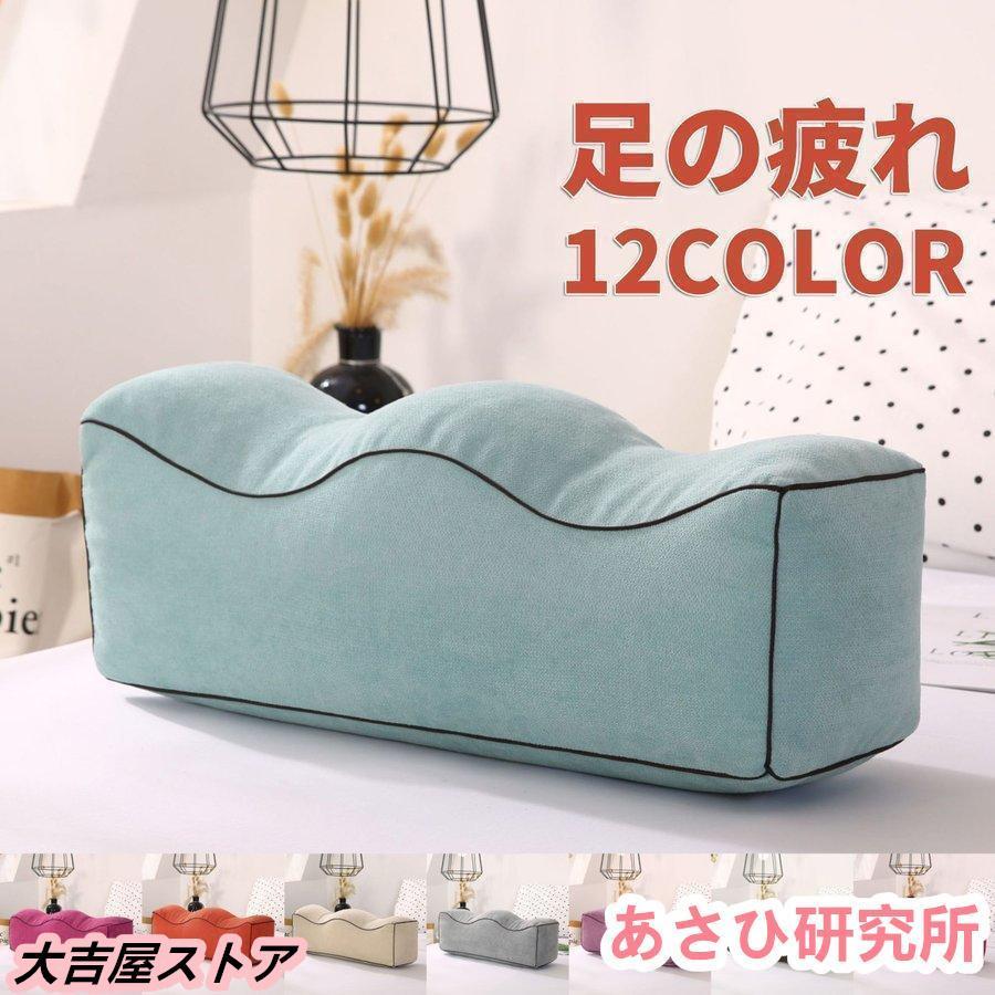 Low Rebound Cushions - 足枕 膝下枕 むくみ解消 フットピロー 足まくら ギフト リラックス 足置きクッション むくみとり 足まくら 足のむくみ