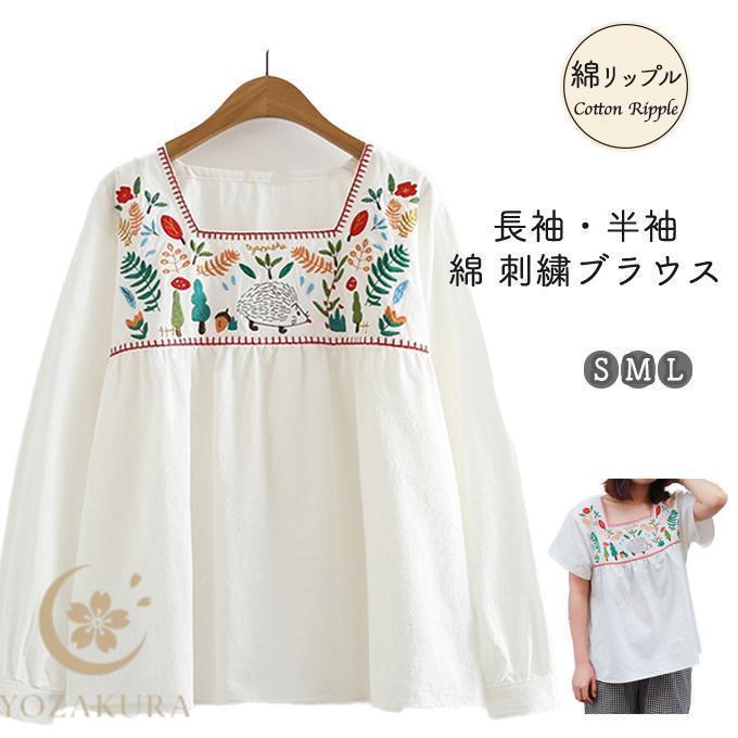 Rakuten - 刺繍 ブラウス レディース プルオーバー 綿100% 民族風刺繍 フラワー刺繍 長袖 半袖 春 夏 秋 リップル 凹凸素材 花柄 S M L 無地 コットン オフホワイト シャツ