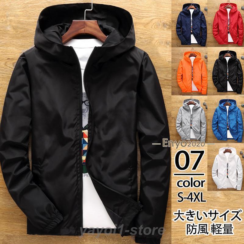 マウンテンパーカー レディース メンズ ウィンドブレーカー フード付き ジャケット 男女兼用 大きいサイズ 防風 軽量 無地 春秋 シンプル